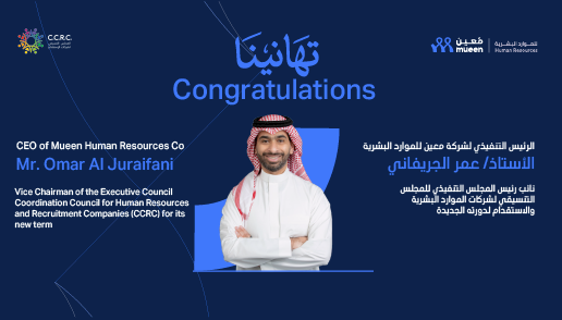 Mueen Human Resources Company CEO Elected Vice Chairman of the Executive Council of the Coordination Council for Human Resources and Recruitment Companies (CCRC)