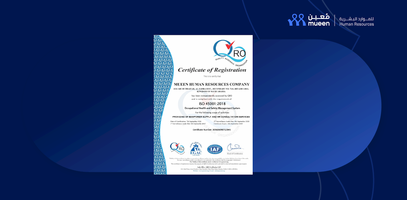 معين تحصل على شهادة ISO 45001:2018 لنظام إدارة الصحة والسلامة المهنية