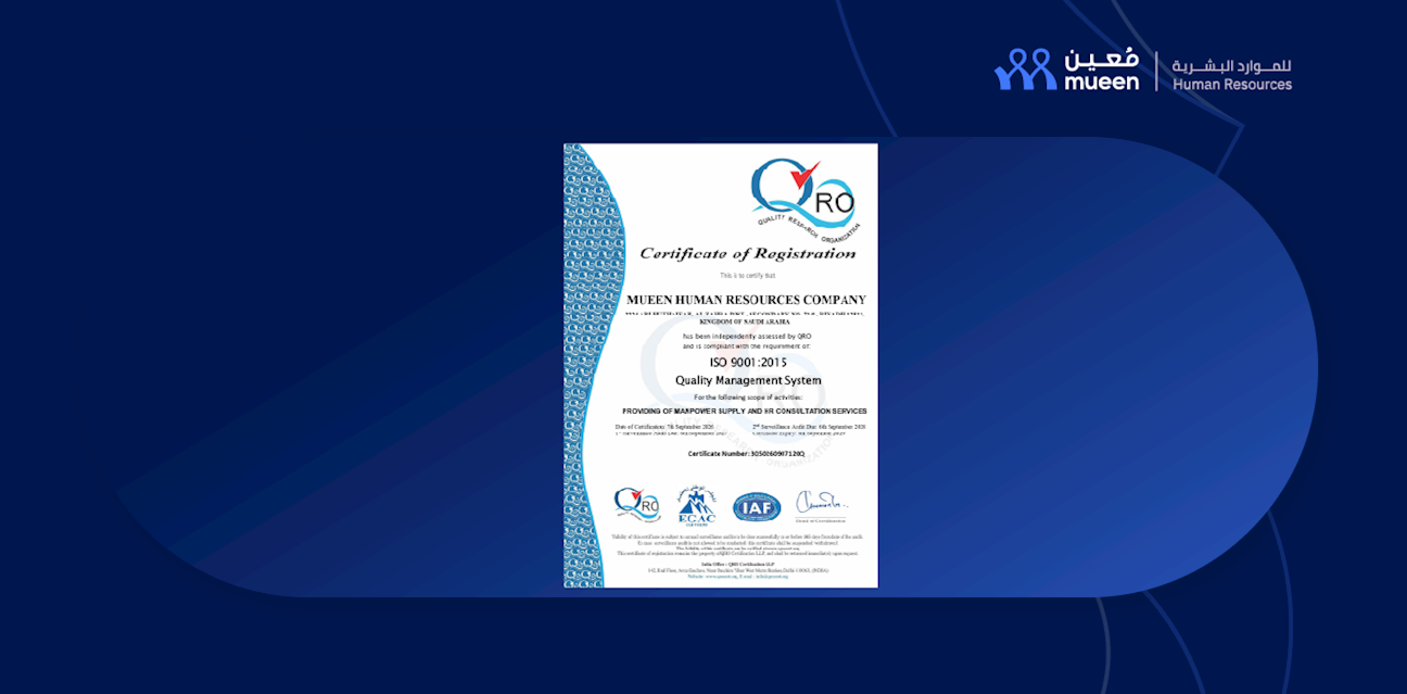 معين تحصل على شهادة ISO 9001:2015 لنظام إدارة الجودة