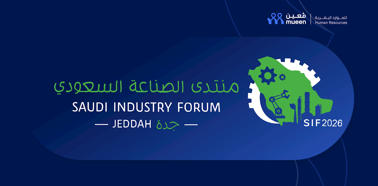 معين تشارك في منتدى الصناعة السعودي 2026